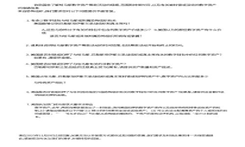 区块链兼容商业交易平台：商业新航道的“黑科技”船长