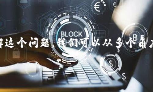 当然，关于“trust没到帐”这个问题，可能涉及到资金转账的延迟或者个人财务管理中的困惑。为了帮助你了解这个问题，我们可以从多个角度进行解析，包括原因分析、解决方案等。以下是关于这一话题的一个详细探讨，内容将涉及相关的术语和表达。

### 信任的桥梁：为何Trust账户未到账？