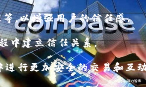 “信任APP”通常指的是一种通过科技手段建立和维护信任关系的应用程序，这类程序旨在改善用户与其他用户之间、用户与商家之间的互动。具体来说，信任APP可能涵盖以下几个方面：

1. **用户评价**：许多信任APP允许用户对服务、产品或其他用户进行评价和反馈，帮助其他用户在选择时做出明智的决策。

2. **身份验证**：某些信任APP提供身份验证服务，以确保用户的真实身份，从而减少欺诈行为。

3. **交易保障**：信任APP通常会提供一些保障措施，如交易后保障、投诉处理等，以增强用户的信任感。

4. **社交功能**：部分信任APP会结合社交功能，让用户能够在相互交流的过程中建立信任关系。

这些应用的目的是通过透明性和可靠性来增强用户的信心，以便在数字世界中进行更加安全的交易和互动。信任APP在共享经济、在线购物以及社交网络等领域中都有广泛应用。