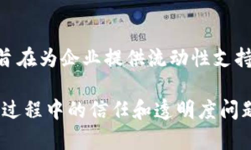 区块链技术在金融领域的应用逐渐成熟，尤其是在保理业务方面，它能够提高透明度、减少欺诈风险、降低交易成本。以下是一些知名的区块链保理平台：

### 1. **We.Trade**
We.Trade是一个面向中小企业的区块链贸易融资平台，基于IBM的区块链技术。它能够为企业提供保理、信用证等贸易金融服务。

### 2. **Marco Polo**
Marco Polo是一个基于R3的Corda平台的贸易融资网络，旨在通过区块链技术简化全球贸易，提供保理和其他融资服务。

### 3. **TradeIX**
TradeIX是一个开放式的平台，专注于贸易融资，提供基于区块链的保理解决方案，帮助企业降低融资成本和提高资金周转效率。

### 4. **Bext360**
Bext360利用区块链技术提升农业供应链的透明度，同时为农业企业提供融资和保理服务，促进可持续发展。

### 5. **Perlin**
Perlin是一种去中心化的贸易融资平台，支持保理服务，帮助企业快速获取所需资金。

### 6. **R3 Corda**
R3的Corda区块链平台专注于企业级应用，提供多种金融服务，包括保理，可以与不同的金融机构互联。

### 7. **DigiFinex**
DigiFinex是一家数字资产交易所，但也涉及区块链保理服务，旨在为企业提供流动性支持。

这些平台各自利用区块链技术的独特优势，帮助企业解决保理过程中的信任和透明度问题，为中小企业提供更便捷、高效的融资渠道。