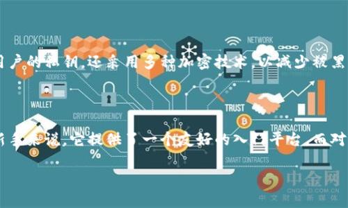 信任钱包（Trust Wallet）是一款由 Binance 交易所推出的加密数字货币钱包，它以安全性和易用性著称，支持多种加密货币的存储与管理。虽然我无法直接提供图片，但我可以为您描述一下信任钱包的界面和特点。

### 信任钱包的特点

#### 1. **多种币种支持**
信任钱包支持比特币、以太坊、币安币等多种主流加密货币的存储和交易，让用户能够在一个平台上管理不同类型的资产。

#### 2. **用户友好的界面**
信任钱包的界面设计简洁，用户体验良好。新手用户也能轻松上手，快速找到自己需要的功能。

#### 3. **私钥自控**
用户的私钥存储在本地设备中，增强了安全性，让用户对自己的资产拥有完全的控制权。

#### 4. **内置去中心化交易所（DEX）**
信任钱包内置去中心化交易所，用户可以在安全的环境中直接进行交易，免去将资产转移到中心化交易所的麻烦。

#### 5. **去中心化应用（DApp）浏览器**
用户还可以通过信任钱包访问各种去中心化应用，探索区块链生态的更多可能性。

#### 6. **安全功能**
信任钱包提供了多种安全功能，如生物识别技术、PIN码和种子短语等，保障用户资产的安全。

### 安装与使用信任钱包

#### 1. **下载与安装**
用户可以通过 iOS 或 Android 应用商店免费下载信任钱包。安装过程非常简单，只需按照提示完成设置即可。

#### 2. **创建钱包**
在首次使用信任钱包时，用户需要创建一个新的钱包。系统会提供一组助记词，用户需要将其妥善保管，确保能够找回钱包。

#### 3. **导入已有钱包**
如果用户已经有其他钱包，可以通过导入私钥或助记词将其资产迁移至信任钱包。

### 钱包的安全性

信任钱包非常重视用户的安全。用户的私钥被安全存储在设备上，信任钱包不仅不保留用户的私钥，还采用多种加密技术，以减少被黑客攻击的风险。同时，用户可以根据需要设置复杂的密码和生物识别功能，增加安全保护。

### 结语

信任钱包以其强大的功能和安全性，成为越来越多用户首选的数字资产管理工具。对于新手来说，它提供了一个友好的入门平台，而对于资深用户来说，各种高级功能让他们在管理投资时也能游刃有余。

希望这些信息能帮助您更好地理解和使用信任钱包！如果您还有其他问题，随时问我哦。