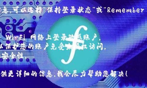要登录 Trust 平台，您可以按照以下步骤进行操作。如果您有任何疑问或问题，请随时问我！

### Trust 登录步骤

1. **访问 Trust 的官方网站**  
   在您的浏览器中输入 Trust 的官方网站链接。确保您访问的是官方页面，以保护您的账户安全。

2. **找到登录按钮**  
   在主页上，通常会有一个“登录”或“Sign In”按钮。这个按钮一般位于页面的右上角。

3. **输入账户信息**  
   点击登录按钮后，系统会要求您输入相关信息。这通常包括：
   - 您的邮箱或用户名
   - 密码

4. **进行安全验证**  
   一些平台为了保护用户的账户安全，可能会要求进行二次验证（例如输入收到的验证码、回答安全问题等）。根据提示完成所有必要的步骤。

5. **点击登录按钮**  
   输入完信息后，点击“登录”或“Sign In”按钮。如果信息正确，您将被 redirected 至您的账户主页。

6. **遇到问题时的帮助**  
   如果您忘记了密码，可以点击“忘记密码”链接，按照系统的指示重设密码。

7. **保持登录状态（可选）**  
   如果您希望在今后不需要每次都输入账号信息，可以选择“保持登录状态”或“Remember Me”选项（在公共设备上请谨慎使用）。

### 注意事项
- 确保您使用的是安全的网络连接，避免在公共 Wi-Fi 网络上登录敏感账户。
- 如果有任何身份验证的步骤，请确保您遵循，以保护您的账户免受未授权访问。
- 记住定期更改您的密码，并使用强密码以增加安全性。

如果您在登录过程中遇到任何具体问题，欢迎提供更详细的信息，我会尽力帮助您解决！