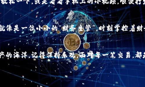 提币的过程虽然听起来复杂，但其实就像是把钱包里的钱取出来一样简单。下面是详细步骤，帮助您顺利地在TP钱包里提取ETH。

第一步：打开TP钱包
首先，确保您已经下载并安装了TP钱包。打开应用后，您会看到您的资产信息，如同翻开一本个人财务册，您可以清楚地看到自己拥有的各种数字资产。

第二步：找到ETH资产
在TP钱包的主界面上，您会看到各种代币和资产的列表，ETH自然也在其中。小心翼翼地点击ETH，就像打开一本厚厚的书，准备好深入了解其中的内容。

第三步：选择提币选项
在ETH页面上，你会看到“提币”或“转账”的选项，点击这个选项，进入提币流程。此时，就像是进入了一条通往财富的大道，令人期待。

第四步：输入提币地址
在提币的页面上，您需要输入收款钱包地址。这是一个非常关键的步骤，就像把邮件寄到一个正确的地址。如果地址输入错误，那可真是得不偿失了！
为了避免错误，建议您直接复制粘贴收款地址，而不是手动输入。如果您真心热爱手动输入，那要先做个深呼吸，确保自己不会因为打错字而烦恼。

第五步：输入提币数量
在填写完地址后，接下来要输入您要提取的ETH数量。建议您在填写之前，先查看一下未提币的余额，确保不会出现“饥饿的狼”状况，毕竟，谁还没点小烦恼呢？

第六步：确认交易信息
在您输入了所有必要的信息后，TP钱包会让您确认一遍所有的细节。这就像在打麻将时，检查清楚自己的牌一样，只有确保没有错误，才能安心“出牌”。

第七步：输入交易密码
验证无误后，您需要输入您的交易密码。这个密码就像你家的门锁，确保只有您自己才能打开。务必谨慎，确保没有第三方窥视到哦！

第八步：等待交易确认
提交之后，交易会在区块链网络上进行确认。此时您可以稍微松一口气，趁着这段时间喝杯水，放松一下，或是看看手机上的小视频，顺便打发那些漫长的几分钟。不过，不要忘了，万一又突如其来的干扰，这可是小心翼翼的提币过程啊！

第九步：查看提币状态
一旦交易得到了确认，您可以在TP钱包中查看历程，确认款项的流转情况。这让你感受到自己就像是一位小小的“财务主管”，时刻掌控着财务动态。

总结
提币的过程就像是从一场冒险中回归，虽有波折，但只要谨慎操作，便能顺利畅游这片加密资产的海洋。记得保持乐观，面对每一笔交易，都是一次值得纪念的经历。

希望这些步骤能帮助您在TP钱包中顺利提取ETH。祝您提币愉快，财源广进！