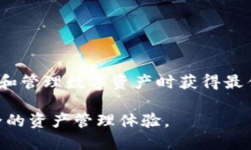    如何通过TP钱包购买USDT  / 

 guanjianci  TP钱包, USDT, 数字货币, 加密资产  /guanjianci 

 1. 什么是TP钱包？ 
 TP钱包，作为一种安全便捷的数字资产管理工具，提供了包括比特币、以太坊、波场等多种主流数字货币的存储与管理功能。与传统钱包相比，TP钱包不仅支持资产的存储与转账，还具备去中心化交易所的功能，用户可以直接使用钱包进行交易，节省了在多平台之间转移资产的麻烦。TP钱包界面友好，非常适合新手使用，且注重用户的隐私保护。 

 2. 什么是USDT？ 
 USDT（Tether）是一种与美元挂钩的稳定币，通常用于数字资产交易和避险。由于其价格稳定，USDT已成为加密货币市场上流通最广的数字资产之一。通过将资产以USDT进行计价，用户可以有效规避数字货币市场的价格波动，降低交易风险。USDT在众多交易所广泛支持，用户可以方便地将其兑换为其他数字货币。 

 3. TP钱包如何购买USDT？ 
 在TP钱包上购买USDT的步骤相对简单，主要分为以下几个步骤：
ol
  li
    h4 第一步：下载并注册TP钱包 /h4
     用户需要在应用商店下载TP钱包，并按照指示进行注册。注册成功后，务必妥善保存好钱包助记词和私钥，这些是用户资产安全的关键。
  /li
  li
    h4 第二步：充值法币或其他数字货币 /h4
     用户需要在TP钱包中充值法币（如人民币）或其他数字货币（如比特币或以太坊）。这可以通过银行卡或其他支付方式进行。
  /li
  li
    h4 第三步：选择交易方式 /h4
     TP钱包为用户提供了多种购买USDT的方式，包括通过法币兑换和其他数字货币交易。用户可以根据自己的需求选择合适的方式进行交易。
  /li
  li
    h4 第四步：确认交易 /h4
     在选择好购买的USDT数量及支付方式后，确认交易信息无误，点击确认，等待交易完成。通常交易会在短时间内完成，用户即可在钱包中查看到购买的USDT资产。
  /li
/ol

 4. 如何保护TP钱包中的资产安全？ 
 钱包安全是每个数字货币用户最为关心的问题。在使用TP钱包时，用户可以采取以下几种措施来保护资产安全：
ol
  li
    h4 使用强密码 /h4
     用户在注册TP钱包时，应该设置一个强密码，避免使用简单的字母和数字组合，如