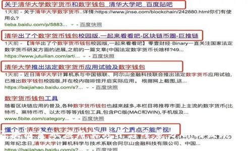 区块链金融应用实践平台全景分析与发展报告