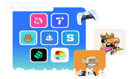 
区块链平台的钱从哪里来？揭秘区块链生态中的资金来源