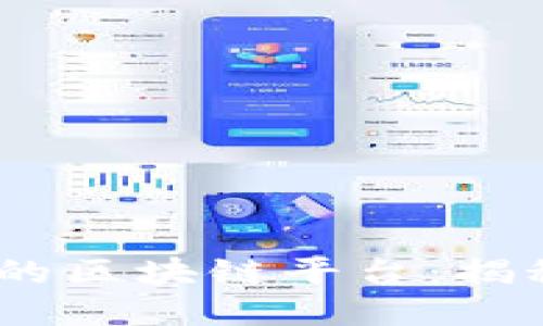 2023年最可靠的区块链平台：揭秘最佳赚钱机会