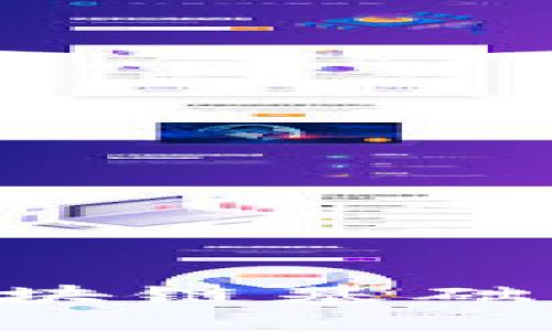 如何打造高效的区块链基础平台:从概念到实践