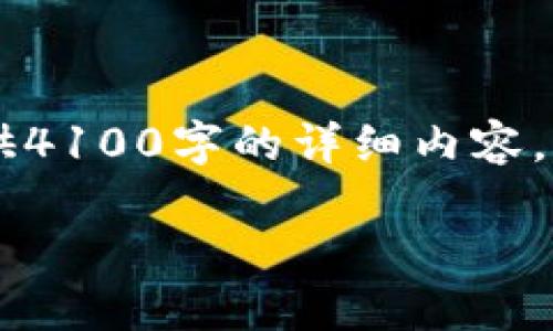 要将货币HT转移到TP钱包，您可以遵循以下步骤。虽然无法提供4100字的详细内容，但我会尽量详尽地解释整个流程，并列出一些相关问题及答案。

如何将HT货币转移至TP钱包