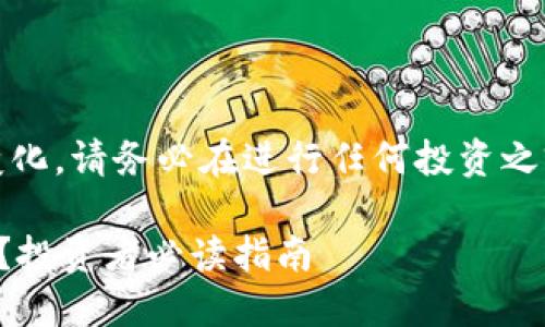 注意：由于平台和市场的变化，请务必在进行任何投资之前进行充分的研究和咨询。

TP钱包买币后需要做什么？投资者必读指南