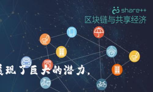 区块链电子平台是指利用区块链技术构建的在线平台，通常用于进行数字资产的交易、智能合约的执行、去中心化应用（DApp）的开发等。这类平台利用区块链的去中心化、透明性和安全性，提供高效、安全的服务，能够实现各类在线交易和互动。

区块链电子平台的核心特点包括：

1. **去中心化**：相较于传统的中心化平台，区块链电子平台没有单一的控制者，用户可以直接进行互动和交易。这种结构降低了单点故障和操控风险。

2. **透明性**：所有交易记录都保存在区块链上，任何人都可以查阅到历史交易记录。这增强了信任度，因为用户可以验证交易的真实性。

3. **安全性**：通过密码学技术，区块链确保数据的不可篡改性和用户隐私的安全。这是区块链技术的一个重要优势，能够防止数据泄露和欺诈行为。

4. **智能合约**：许多区块链电子平台支持智能合约，这是一种自执行的合同，合同条款直接写入代码中，能够自动执行，减少了中介成本，提高了效率。

区块链电子平台的应用场景包括但不限于：

- 数字货币交易：如比特币、以太坊等在线交易平台，允许用户买卖数字货币。
- 供应链管理：追踪产品从制造到销售的每一步，确保产品的来源和质量。
- 游戏和虚拟资产：在区块链上交易虚拟物品或游戏资产，确保资产的稀缺性和所有权。
- 社交网络和内容创作：平台用户可以以区块链为基础进行内容创作并获得报酬。

区块链电子平台的兴起使得在线交易和服务模式发生了颠覆性的变化，在金融、娱乐、物流等多个领域都展现了巨大的潜力。