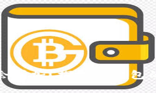 TP钱包中的币为何会增加？探讨TP钱包的加密货币增值机制