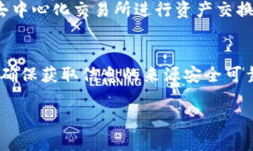    如何快速找到TP钱包链接及其使用指南  / 

 guanjianci  TP钱包, 加密货币, 数字钱包, 钱包链接  /guanjianci 

TP钱包是一款受欢迎的加密货币数字钱包，用户可以借助它来存储、发送和接收各种数字资产。对于新手来说，找到TP钱包的链接或下载地址可能会有些困难。本文将详细介绍如何找到TP钱包链接、其功能以及使用方法。

什么是TP钱包？
TP钱包是一款多功能的数字钱包，支持多种加密货币的存储和交易。它不仅可以帮助用户安全地管理数字资产，还具备去中心化交易的特性。TP钱包以其操作简单、界面友好受到广泛欢迎，非常适合那些刚接触加密货币的人士。

如何找到TP钱包的下载链接？
要找到TP钱包的下载链接，用户可以通过以下几种方式：
ul
    li官方网站：访问TP钱包的官方网站是获取最新版本和最新功能的最安全方法。官网通常会提供最新的下载链接。/li
    li应用商店：对于手机用户，可以通过App Store或Google Play等应用商店搜索“TP钱包”，直接下载。/li
    li社交媒体和社群：许多加密货币爱好者在社交媒体上分享最新的信息，可以在这些平台上查找TP钱包的相关链接。/li
    li技术论坛和博客：许多技术论坛和博客会发布关于TP钱包的下载链接及使用指南。/li
/ul

TP钱包的主要功能
TP钱包拥有众多功能，使得其在用户中受到青睐：
ul
    li多币种支持：TP钱包支持多种主流加密货币，包括以太坊、比特币等，用户可以方便地管理不同的资产。/li
    li去中心化交易：用户可以通过TP钱包参与去中心化交易，直接与其他用户进行资产交换，不需要中介。/li
    li安全性：TP钱包提供多重安全措施，包括私钥加密和生物识别等，确保用户资产安全。/li
    li易用性：TP钱包的用户界面设计直观，操作简便，即使是没有相关经验的用户也能迅速上手。/li
/ul

使用TP钱包的注意事项
尽管TP钱包功能强大，但用户在使用时仍需注意以下几点：
ul
    li备份私钥：钱包私钥丢失后，用户将无法找回资产，因此强烈建议用户妥善备份私钥。/li
    li更新版本：定期检查并更新TP钱包的版本，以确保使用到最新的安全防护措施。/li
    li安全意识：不要随意点击不明链接，防止钓鱼攻击，确保在官网下载或通过可靠的渠道下载应用。/li
/ul

常见问题及解答
在用户使用TP钱包的过程中，可能会遇到一些常见问题。以下是几个可能的相关问题及详细解答：

1. TP钱包是否支持所有加密货币？
虽然TP钱包支持多种主流加密货币，但并非所有的数字资产都能在TP钱包上管理。用户需要查看TP钱包官方网站或应用程序中的支持列表，以确认其所需的加密货币是否被支持。一些新兴的或较小的加密货币可能由于流动性或安全性原因而不被支持。

此外，TP钱包会定期更新支持的加密货币列表，对于一些新的流行货币，用户可能需要关注钱包的更新公告，及时了解新的支持动向。一些用户可能会选择使用多个钱包以覆盖更广泛的资产管理需求。

2. TP钱包的安全性如何保障？
TP钱包采取了一系列措施来保障用户资产的安全性。首先，钱包采用私钥加密技术，私钥始终保存在用户本地设备上，保证用户拥有完全的资产控制权。其次，TP钱包支持生物识别安全措施，如指纹扫描和面部识别，提高账户安全性。

此外，TP钱包团队还定期进行安全检查，以确保没有系统漏洞和潜在的安全隐患。用户在使用TP钱包时也需保持警惕，避免在不安全的网络中使用钱包，不要随意透露账户信息，同时定期更新密码，选择复杂度高的密码来加强账户安全。

3. 如何恢复TP钱包账户？
如果用户在TP钱包中丢失了对账户的访问权限，恢复账户通常需要用户备用的助记词或私钥。用户在创建TP钱包时应该被提示生成助记词，这通常是一串12至24个单词的组合。当用户希望恢复账户时，可以使用这些助记词在TP钱包的“恢复账号”功能中进行恢复。

此外，用户应确保备份妥当，助记词应该保存在安全、离线的环境中，确保不被盗取。TP钱包也提供了相关的教程来指导用户正确进行账户恢复。若用户忘记助记词或丢失私钥，则无法找回账户中的资产，因此在使用 TP 钱包时备份操作显得尤为重要。

4. 如何在TP钱包中进行交易？
在TP钱包中进行交易的步骤非常简单。首先，用户需要确保自己的钱包中有足够的余额。随后，打开TP钱包应用，找到“发送”或“交易”选项，然后输入接收方的地址和要发送的金额。为确保地址输入准确，建议用户复制粘贴地址，而不是手动输入，以避免出错。

交易确认后，用户需支付一定的网络费用，完成后可以在交易记录中查看交易状态。TP钱包还允许用户通过其内置的去中心化交易所进行资产交换，用户只需选择要交换的币种，输入金额，确认即可完成交易。

总结
TP钱包是一款功能齐全、安全可靠的数字钱包，支持多种加密货币的存储与交易。在寻找TP钱包链接的过程中，用户应确保获取信息的来源安全可靠。在使用TP钱包过程中，关注安全、备份私钥和助记词等是确保用户资产安全的必要措施。

通过本文的介绍，希望能够帮助读者更好地理解TP钱包的使用方法和注意事项，从而在数字资产管理中游刃有余。