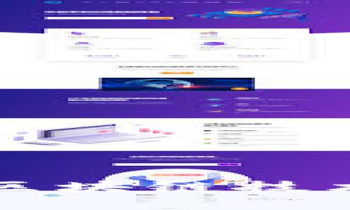 如何搭建高效的区块链技术平台与应用实践