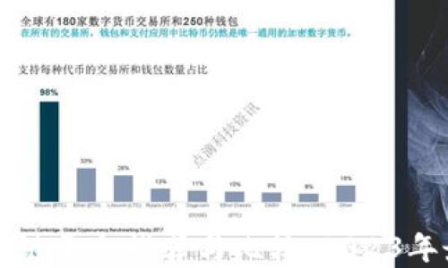 
中国区块链平台推荐与比较：2023年最佳选择