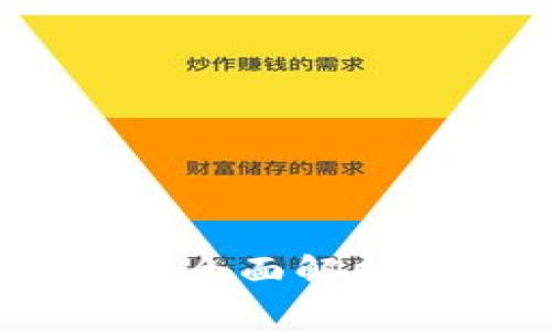 TP钱包手续费详解：全面解析如何节省交易成本