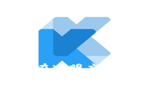 区块链公益平台设计详解：如何在透明度与安全性中实现真正的社会价值