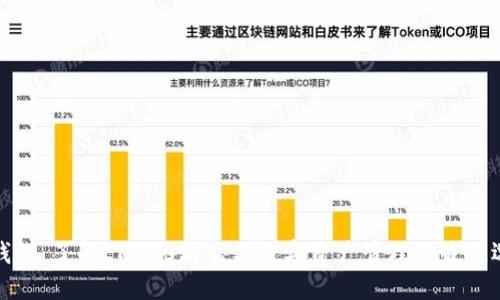 TP钱包：了解ERC20标准与数字资产管理的最佳选择