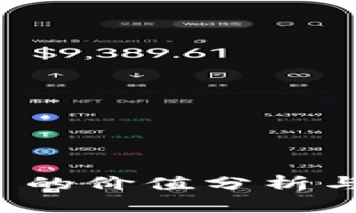 TP钱包 (TPT) 的价值分析与投资前景展望