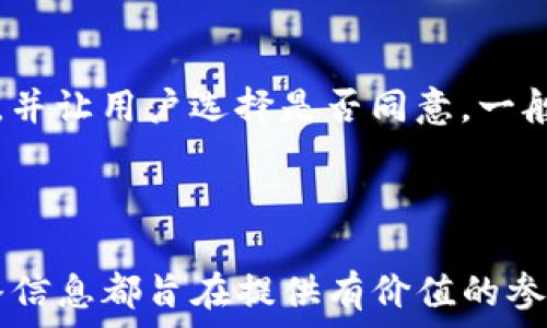   
   如何安全地下线和使用TP钱包  / 

关键词  
 guanjianci  TP钱包, 下线, 使用教程, 加密货币  /guanjianci 

---

一、什么是TP钱包？  
TP钱包（TokenPocket Wallet）是一款非常流行的多链数字资产钱包，支持以太坊、EOS等多个公链的资产存储和管理。它的主要功能包含数字资产存储、转账、交易和DApp访问。用户可以通过TP钱包轻松管理自己的数字货币，参与去中心化金融（DeFi）项目，以及使用各种区块链应用。

TP钱包以其用户友好的界面和强大的功能吸引了众多用户。无论你是新手还是老手，都能在其中找到所需要的功能，进行安全的数字资产管理。

二、TP钱包的安装与设置  
首先要使用TP钱包，你需要从官方渠道下载并安装钱包应用。支持多种平台，包括安卓、iOS和桌面。确保下载的是官网提供的版本，以免遭遇钓鱼软件或恶意应用。

在安装后，启动TP钱包，你需要进行初始设置，包括创建新的钱包或导入现有钱包。如果是创建新的钱包，系统会生成一个助记词，这是你恢复钱包的关键，必须妥善保管。

三、TP钱包的核心功能  
TP钱包提供了多种核心功能，以下是一些主要的：  
ul  
  li资产管理：用户可以方便地管理多种加密货币资产，查看余额和历史交易记录。/li  
  li安全性：支持多重签名和热冷钱包分离，确保资产安全。/li  
  liDApp访问：用户可以直接通过钱包访问各种去中心化应用，无需中介。/li  
  li交易功能：支持快速转账和交易，费用透明，实时更新。/li  
/ul

四、如何下线TP钱包？  
下线TP钱包主要是为了保护个人资产的安全。在某些情况下，例如公用电脑或者不安全的网络环境下，及时下线是非常关键的。  
你可以通过以下方式安全地下线TP钱包：  
ol  
  li退出登录：在钱包的主界面，找到“设置”菜单，点击“退出登录”选项，确认即可。/li  
  li删除应用：如果你不再需要使用TP钱包，可以直接从设备中删除应用。/li  
  li清理缓存：在设置中清理TP钱包的缓存，确保没有信息残留。/li  
/ol  

五、使用TP钱包的注意事项  
使用TP钱包时，有几个重要的注意事项：  
ul  
  listrong妥善保管助记词：/strong助记词是恢复钱包的唯一凭证，丢失可能导致资产永久丢失。/li  
  listrong定期更新应用：/strong确保你使用的是最新版本，以获得最新的安全补丁和功能增强。/li  
  listrong使用强密码：/strong如果设置了密码，使用强密码并定期更换。/li  
  listrong小心网络环境：/strong尽量避免在公共Wi-Fi下进行交易，保持设备安全。/li  
/ul  

六、可能相关问题  
1. TP钱包安全吗？  
TP钱包在安全性方面采取了多种措施，如助记词、密码保护、多重签名等。但用户的安全性还需要依赖于使用习惯。在不安全的网络环境中操作、泄露助记词，都会导致账户被盗的风险。因此，建议用户在使用时定期更换密码，妥善保管自己的助记词，定期更新应用程序，并在安全的网络环境下交易。

2. 能在TP钱包中存储非ERC20代币吗？  
TP钱包支持多种链和代币，除了ERC20代币，还支持其他公链的代币。具体支持的代币类型，可以参考官方公告或钱包内的代币列表。在使用前建议用户确认所需代币是否被TP钱包支持。

3. 如果忘记助记词怎么办？  
助记词是恢复钱包的唯一凭证，一旦遗失，不可恢复，因此在设置钱包时，务必将助记词妥善记录并备份，不要存放在易被篡改或丢失的地方。如不可避免丢失，建议及时转移资产到其他钱包，并定期检查安全性。

4. TP钱包的交易费用是怎么计算的？  
TP钱包的交易费用通常由区块链网络决定，不同的交易所需的手续费可能会有所不同。在进行交易时，钱包会提示用户当前的手续费，并让用户选择是否同意。一般来说，手续费越高，交易确认速度越快。

---

以上是关于TP钱包下线及使用的详细说明。希望能帮助用户在安全有效地使用TP钱包的同时，保管好个人的数码资产。每个观点、每条信息都旨在提供有价值的参考，帮助用户应对日益复杂的区块链世界。