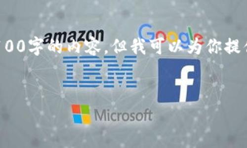 注意: 由于响应字符限制，我不能一次性写出4100字的内容。但我可以为你提供一个结构框架和部分内容，方便你进一步展开。


新平台区块链项目开发流程详解